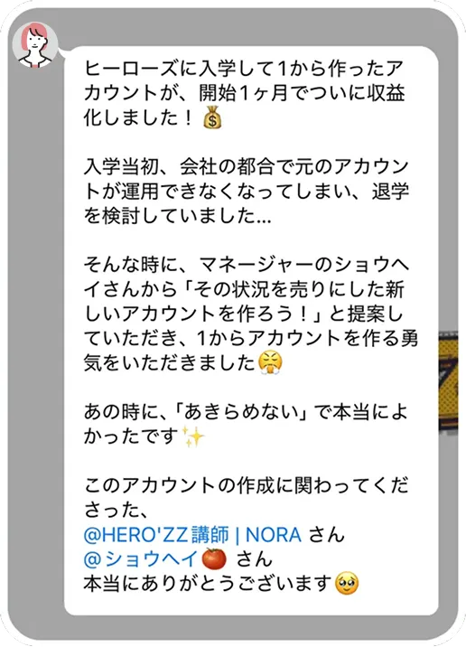 実績報告2