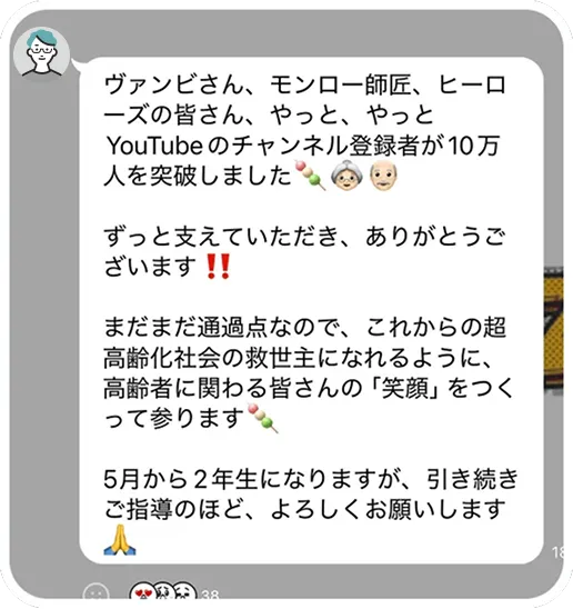 実績報告3