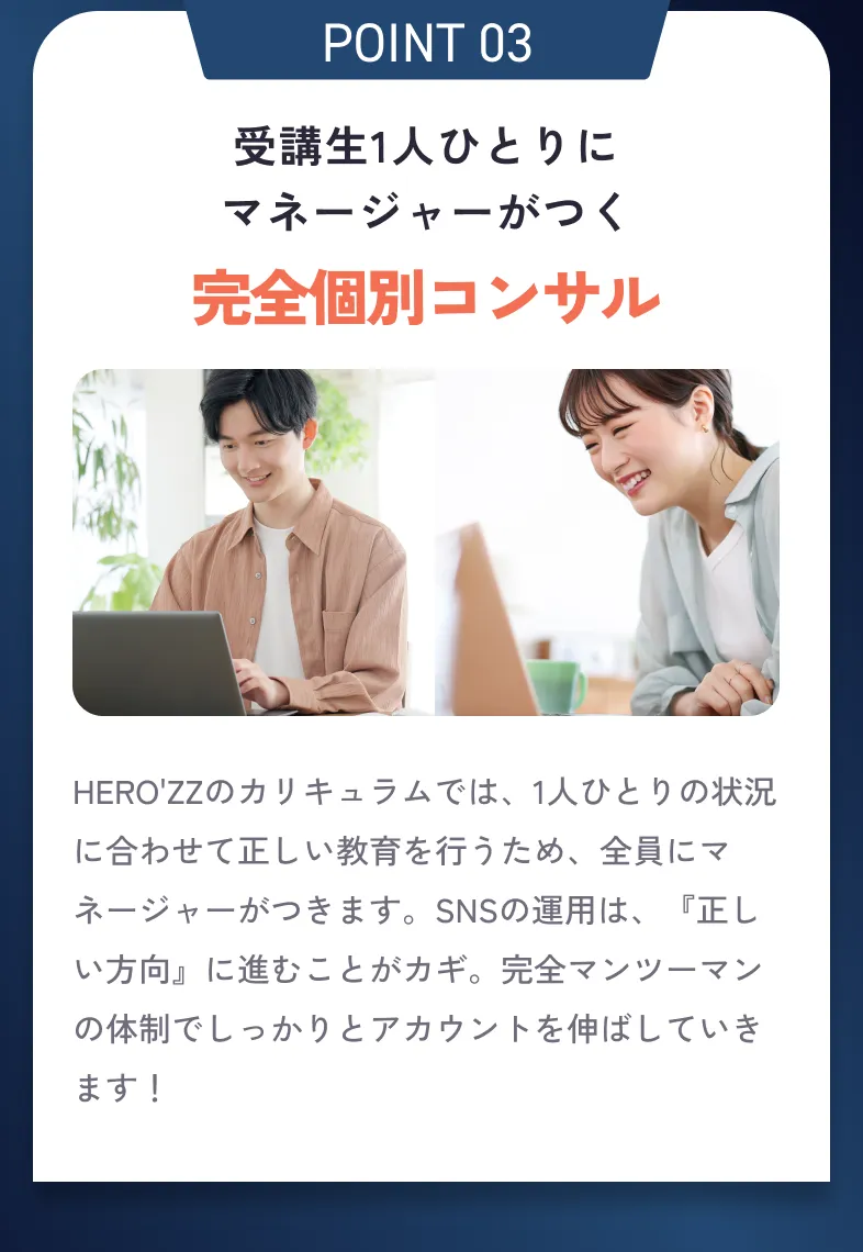 POINT 03