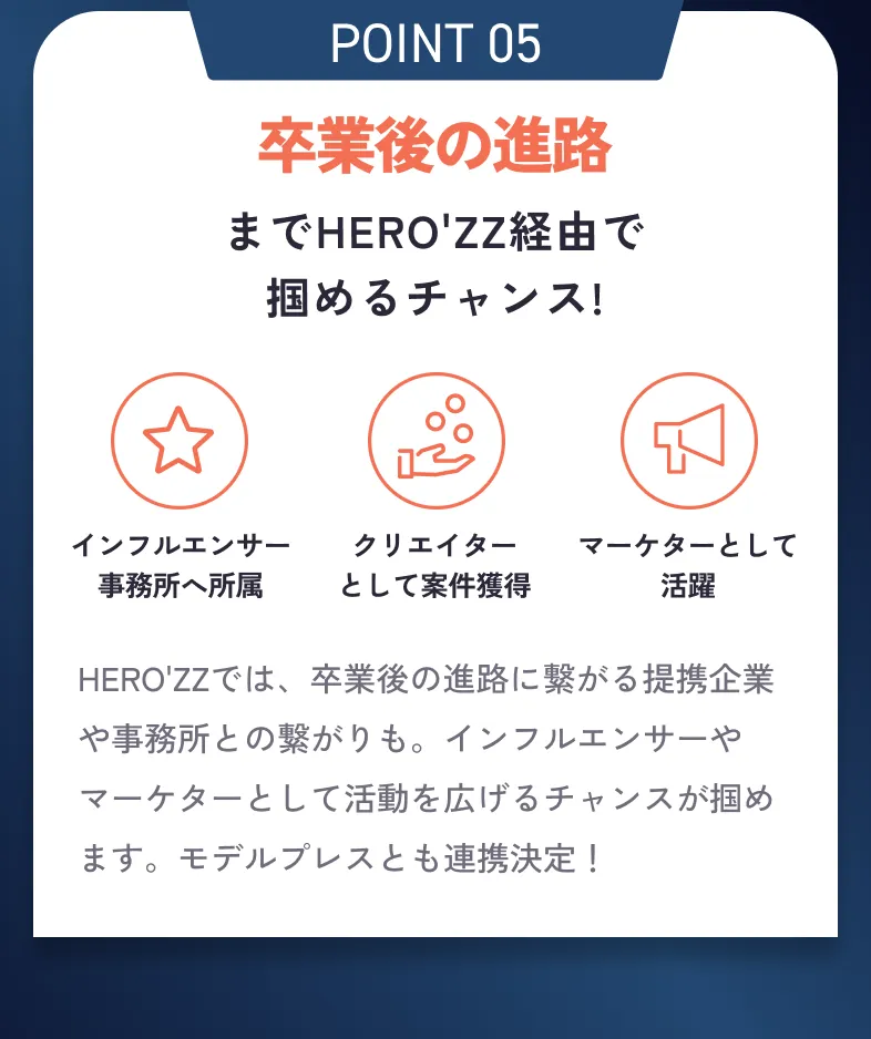 POINT 05