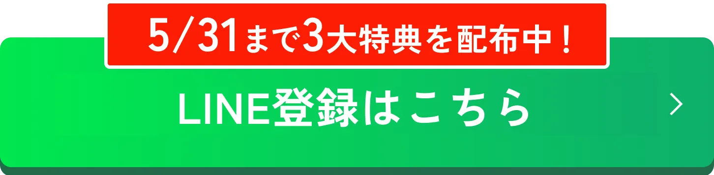 無料相談はこちら